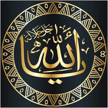 allah simbolo nome islamico